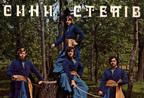 Click here to read more about the famous Ukrainian band Syny Stepiv